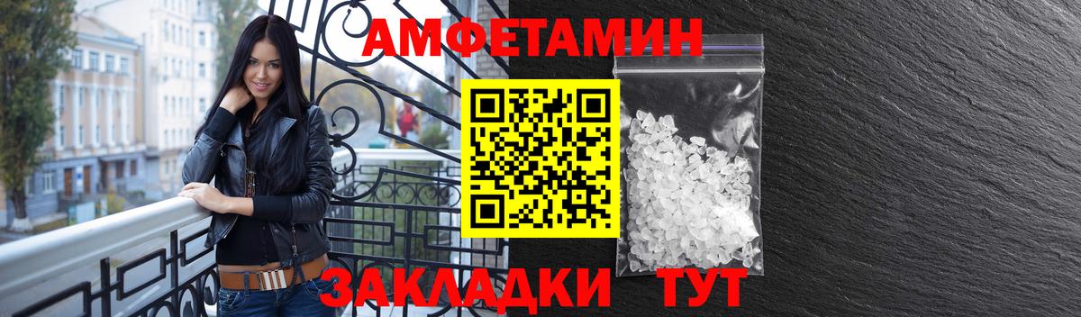 АМФЕТАМИН 98%  Амфетамин  Вичуга  Вход с VPN 
