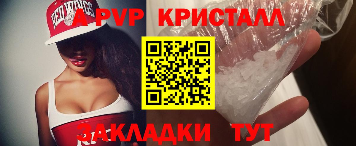 Alfa_PVP VHQ  Alfa_PVP кристаллы  Alpha-PVP СК КРИС  наркотики  Вход с VPN  Вичуга 