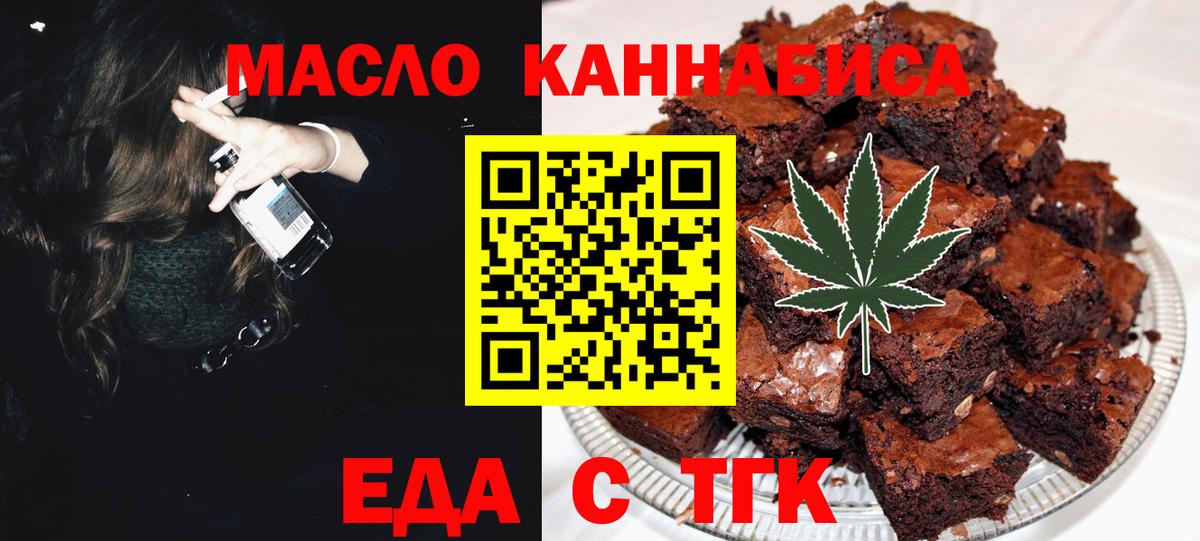 Печенье с ТГК марихуана Вичуга