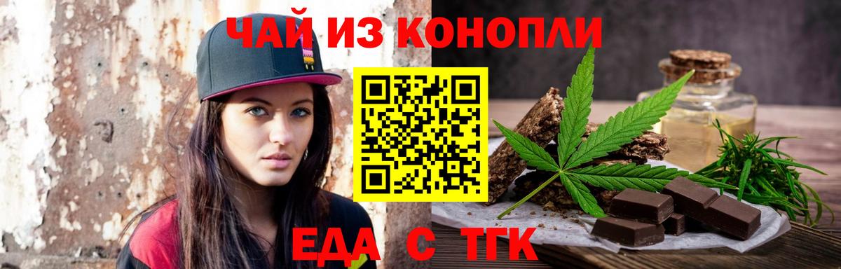 Вичуга  Cannafood конопля  Вход с VPN 