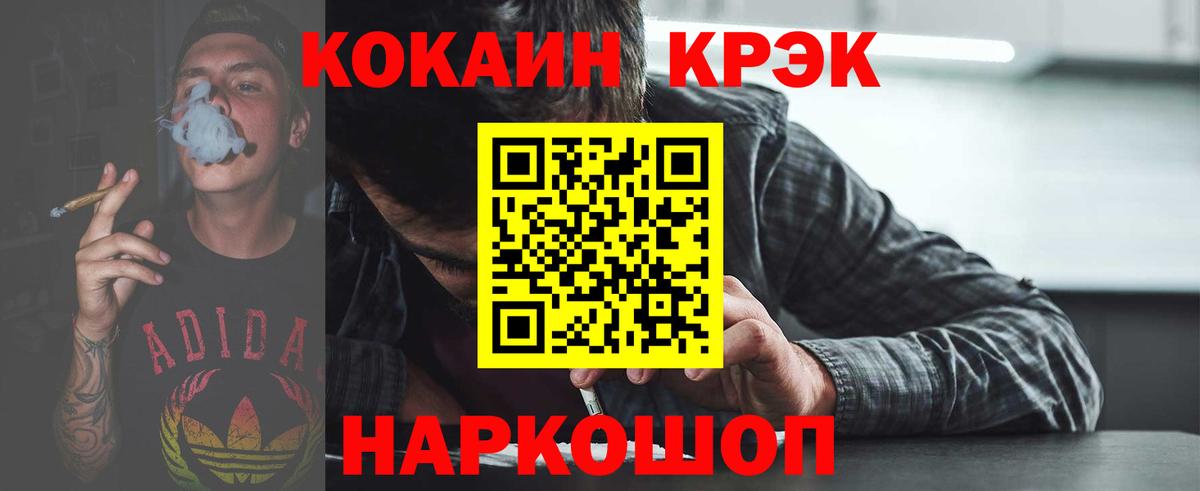 Кокаин 97% Вичуга