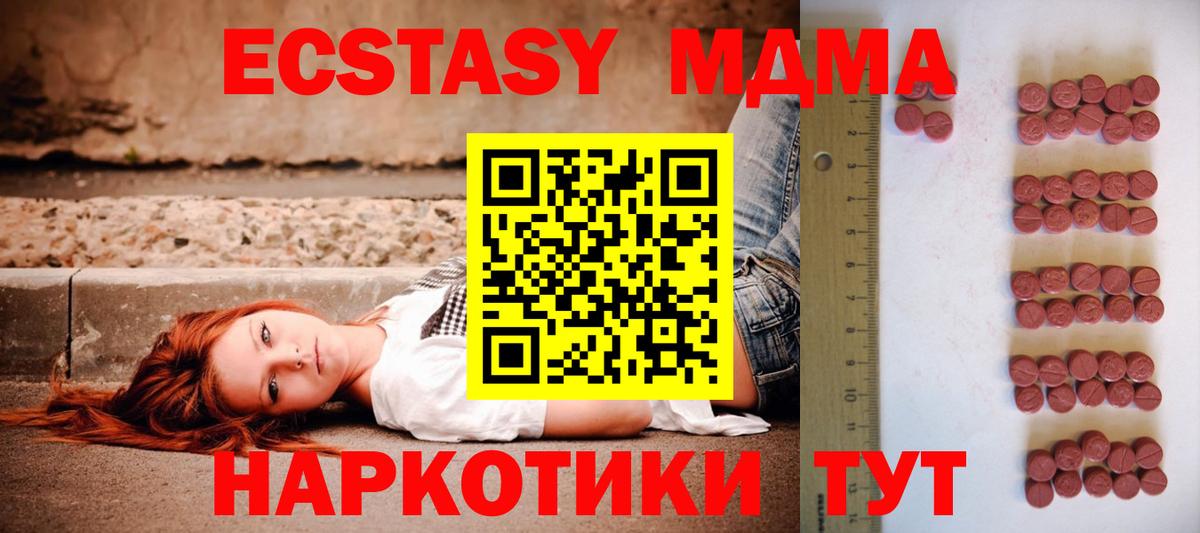 ЭКСТАЗИ  Ecstasy круглые  Вичуга  Вход с VPN  ЭКСТАЗИ TESLA 