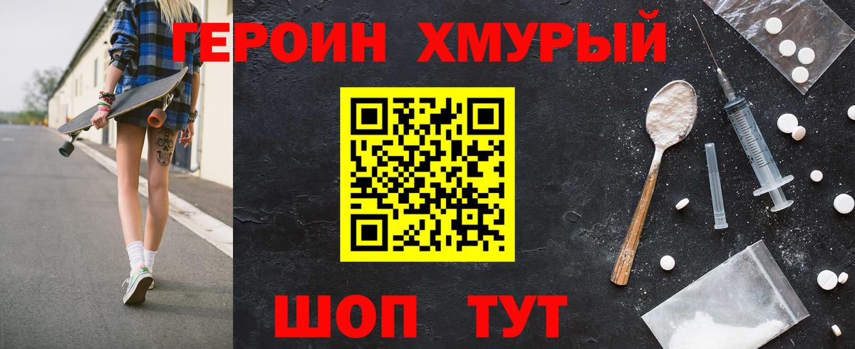 Вичуга  ГЕРОИН афганец  Вход с VPN 