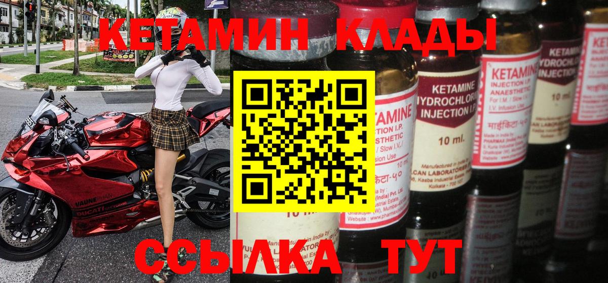 Кетамин VHQ Вичуга