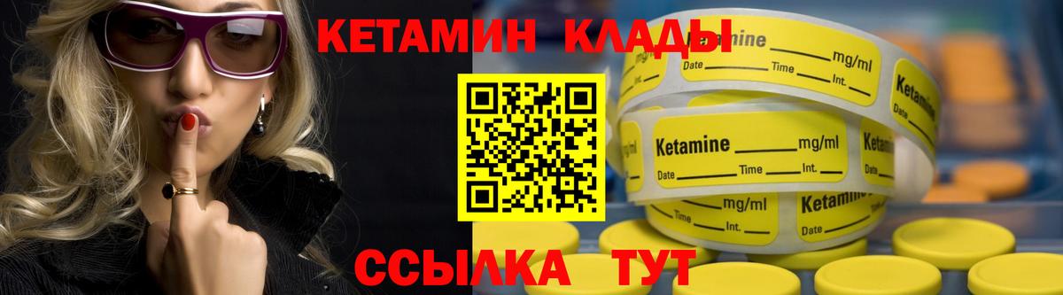Вичуга  Кетамин ketamine  Вход с VPN 