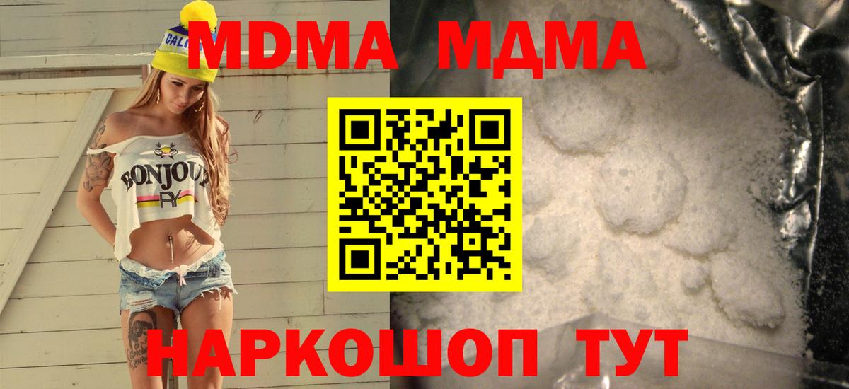 МДМА  МДМА Molly  Вичуга  Вход с VPN  MDMA Molly 