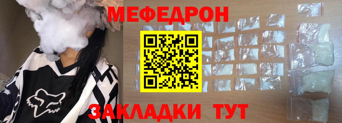 Мефедрон VHQ  Вход с VPN  Вичуга  МЯУ-МЯУ  Меф кристаллы 