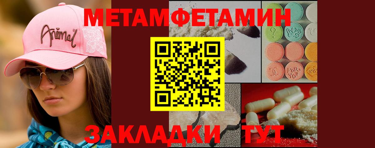 Метамфетамин мет  Первитин  Вичуга  Вход с VPN 