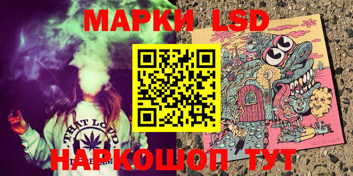 Марки NBOMe 1,5мг Вичуга
